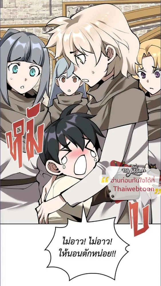 Overgeared ตอนที่ 282 หน้า 151