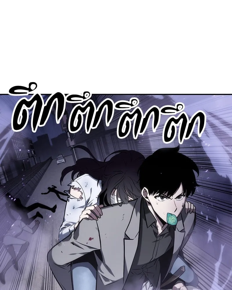 Omniscient Reader ตอนที่ 16 หน้า 29