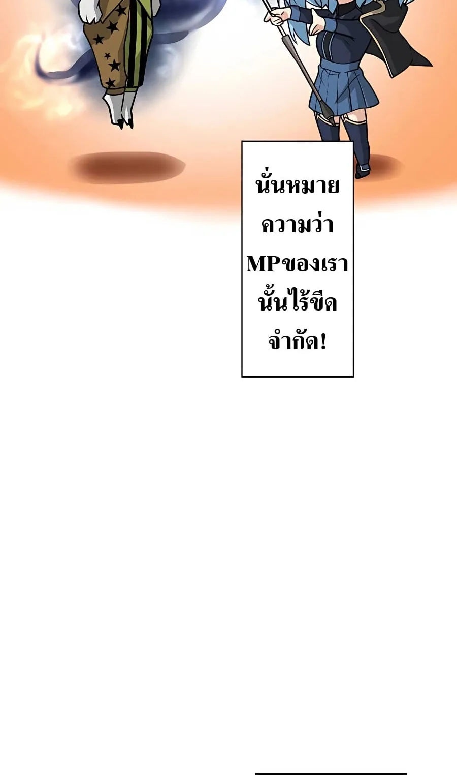 Hidden Class Gravity User ตอนที่ 10 หน้า 27