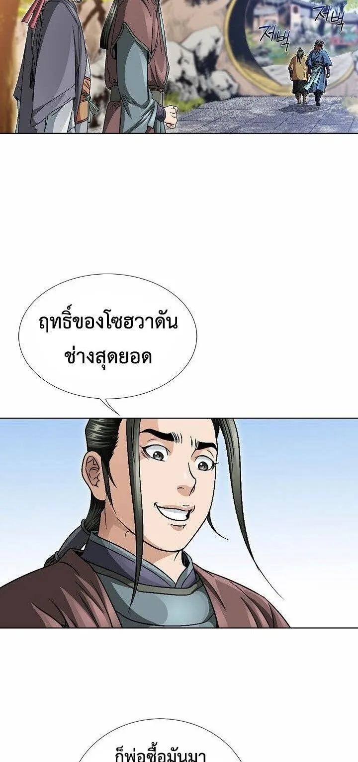 I Thought It was a Return to Youth ตอนที่ 3 หน้า 75