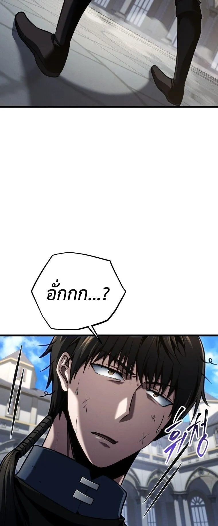 A Dragonslayer’s Peerless Regression ตอนที่ 86 หน้า 55