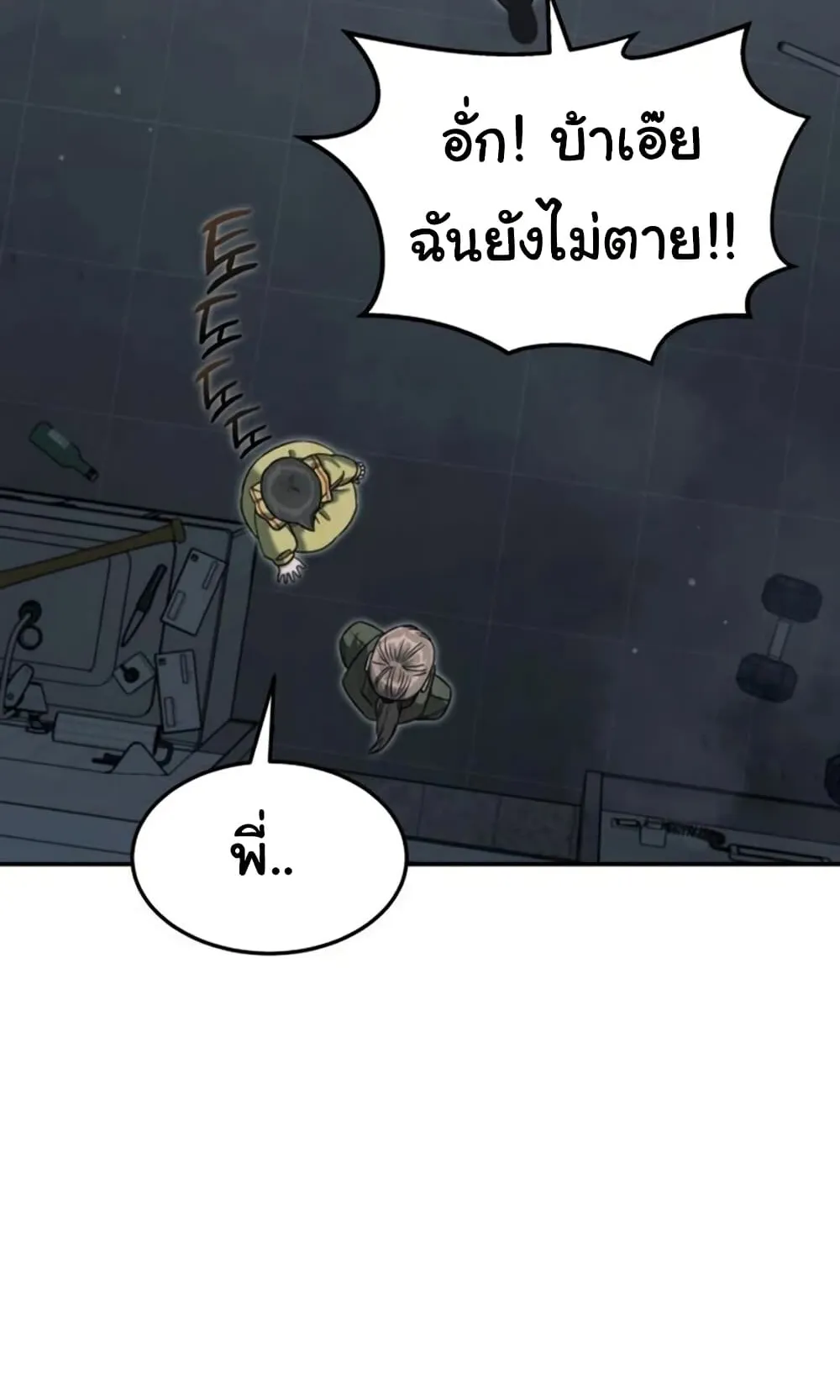 The Hunter Lives in a Rented Apartment ตอนที่ 3 หน้า 67