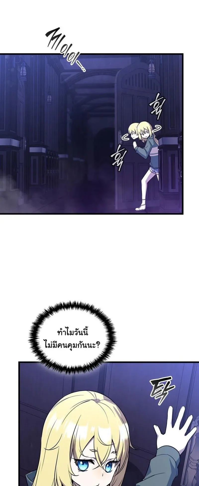 I Became the Academy Villain’s Daughter ตอนที่ 5 หน้า 23
