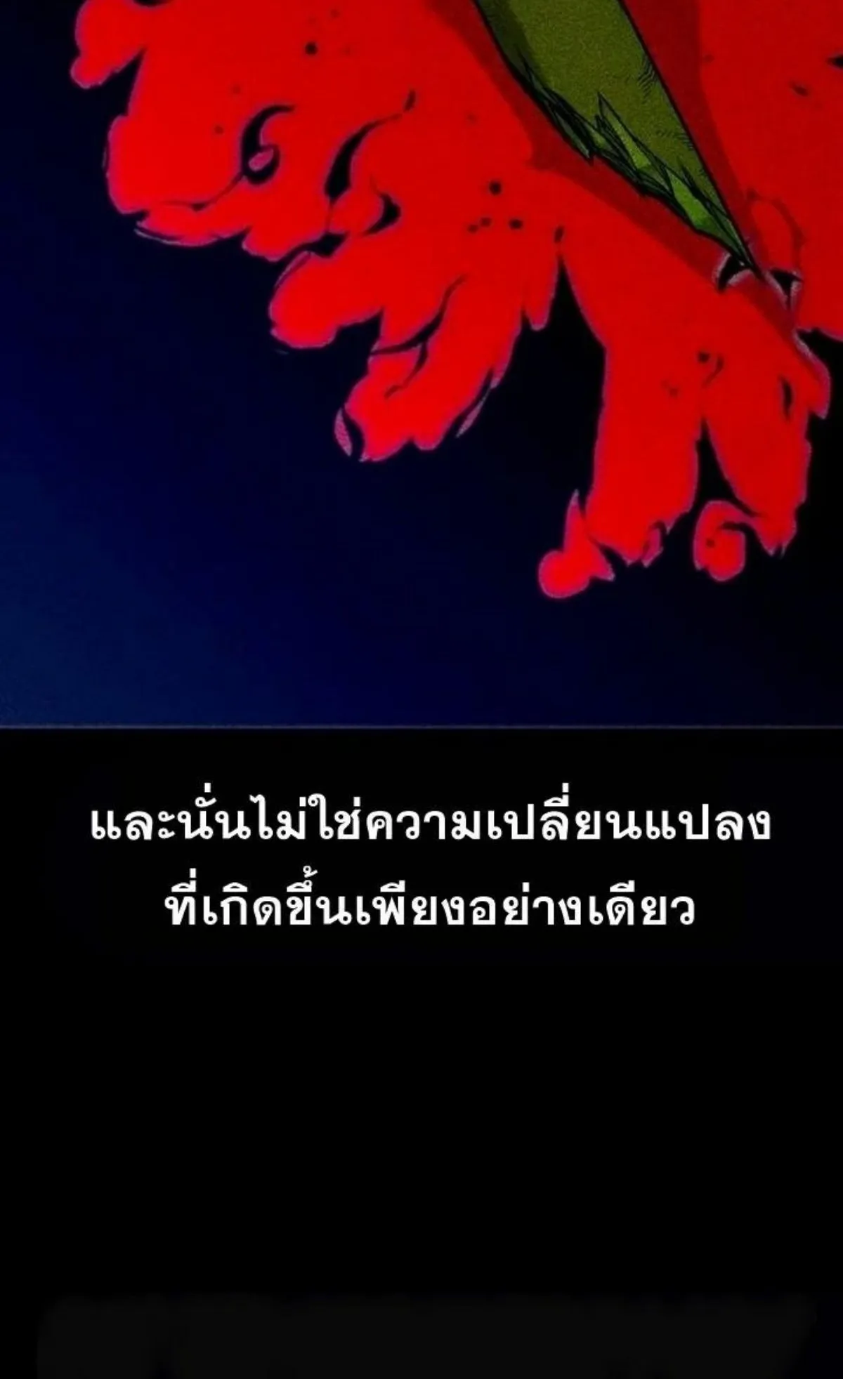 I Took Over The Academy With a Single Sashimi Knife ตอนที่ 11 หน้า 61