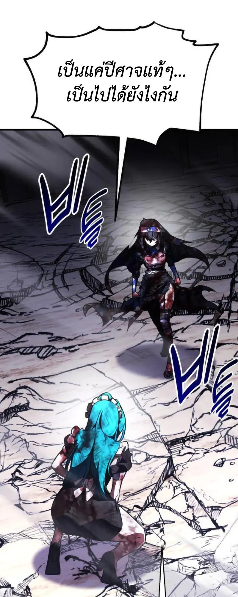 I Killed an Academy Player ตอนที่ 109 หน้า 136