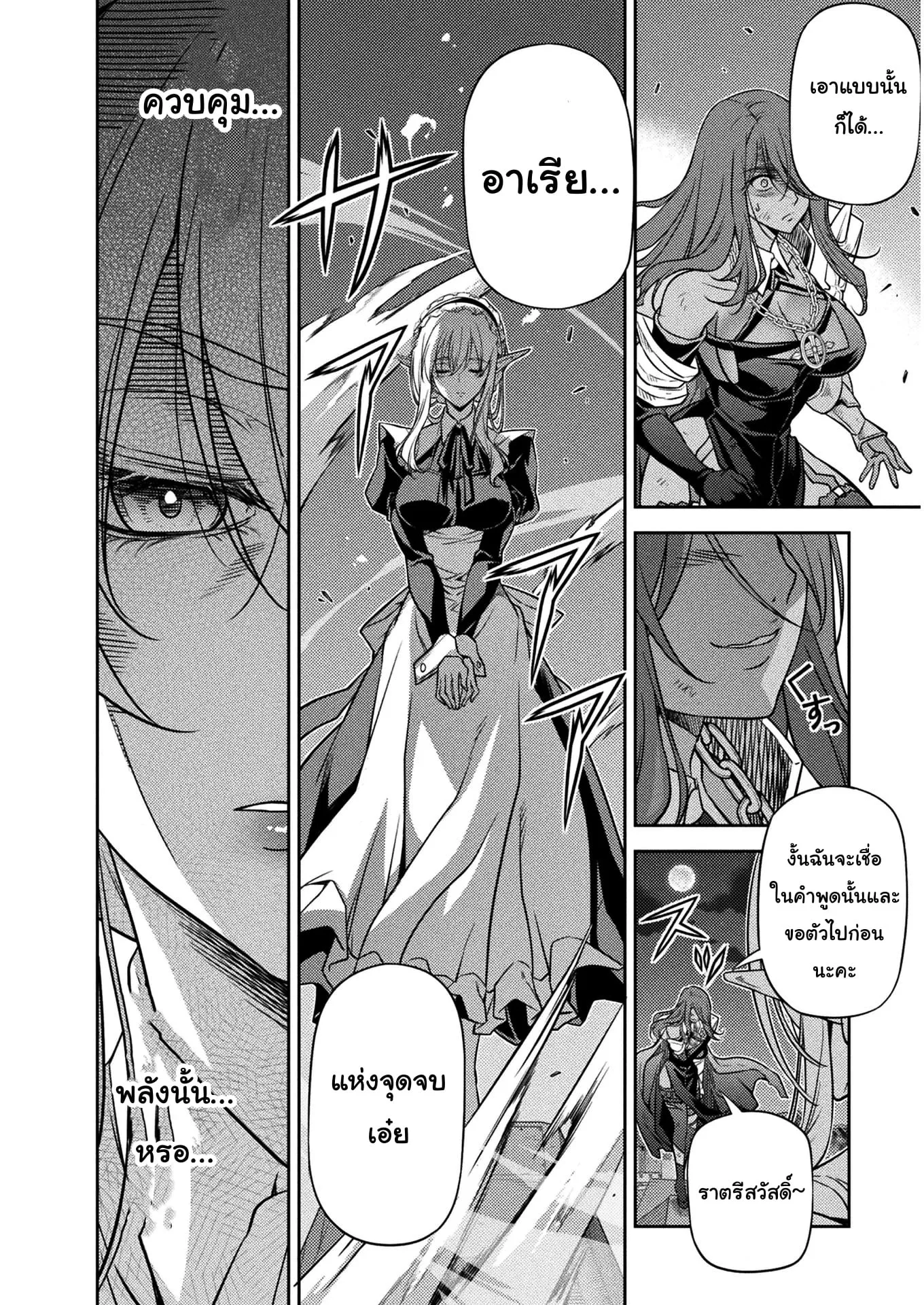Drawing: Saikyou Mangaka wa Oekaki Skill de Isekai Musou Suru! ตอนที่ 10 หน้า 14