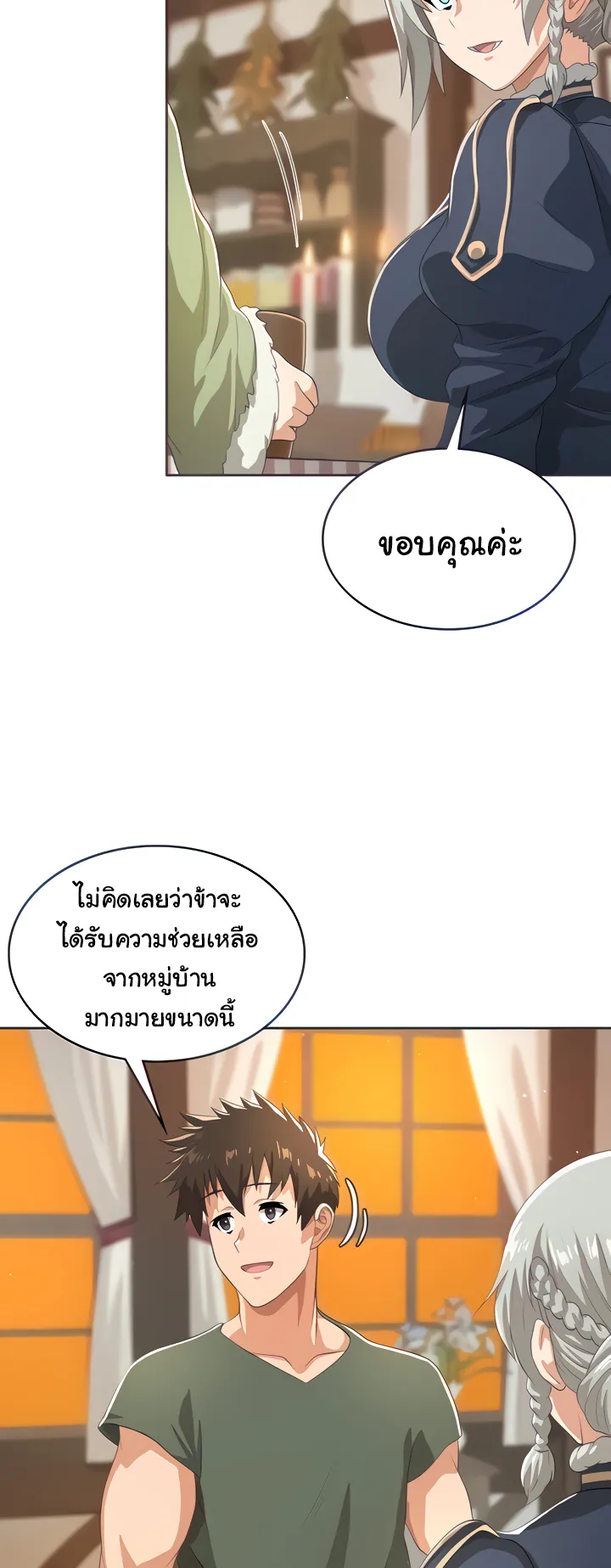 Bought By The Demon Lord Before The Ending ตอนที่ 5 หน้า 15