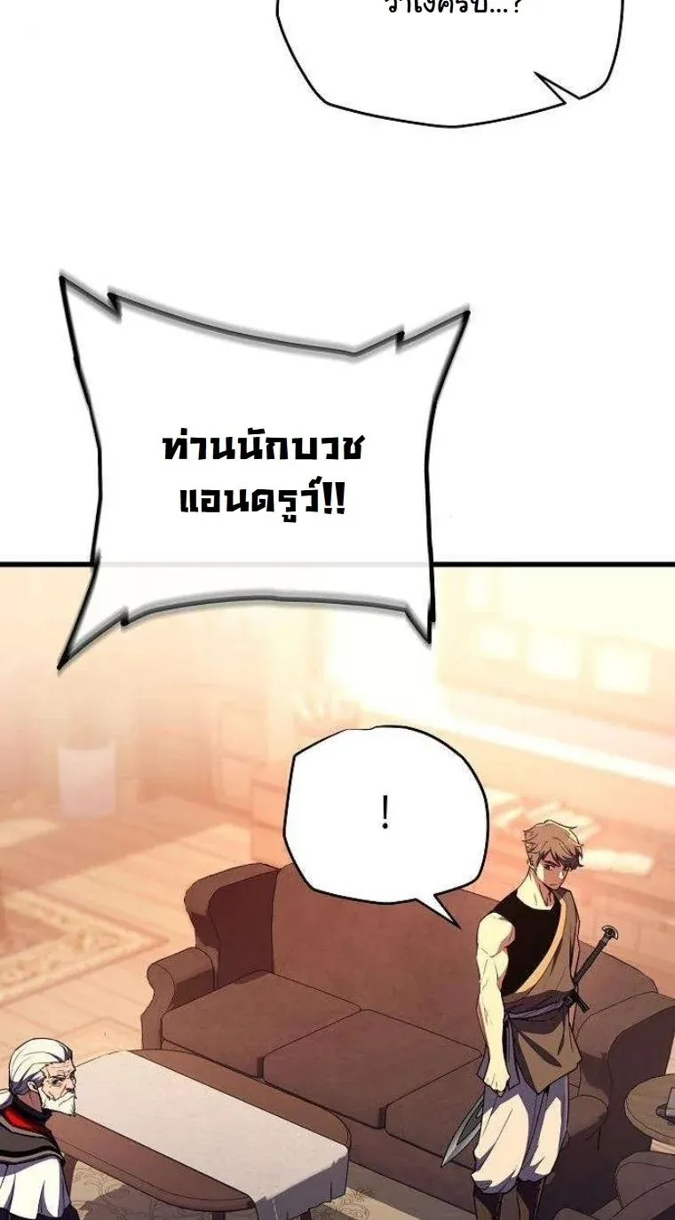 Starting With 13 Hidden Traits ตอนที่ 16 หน้า 31
