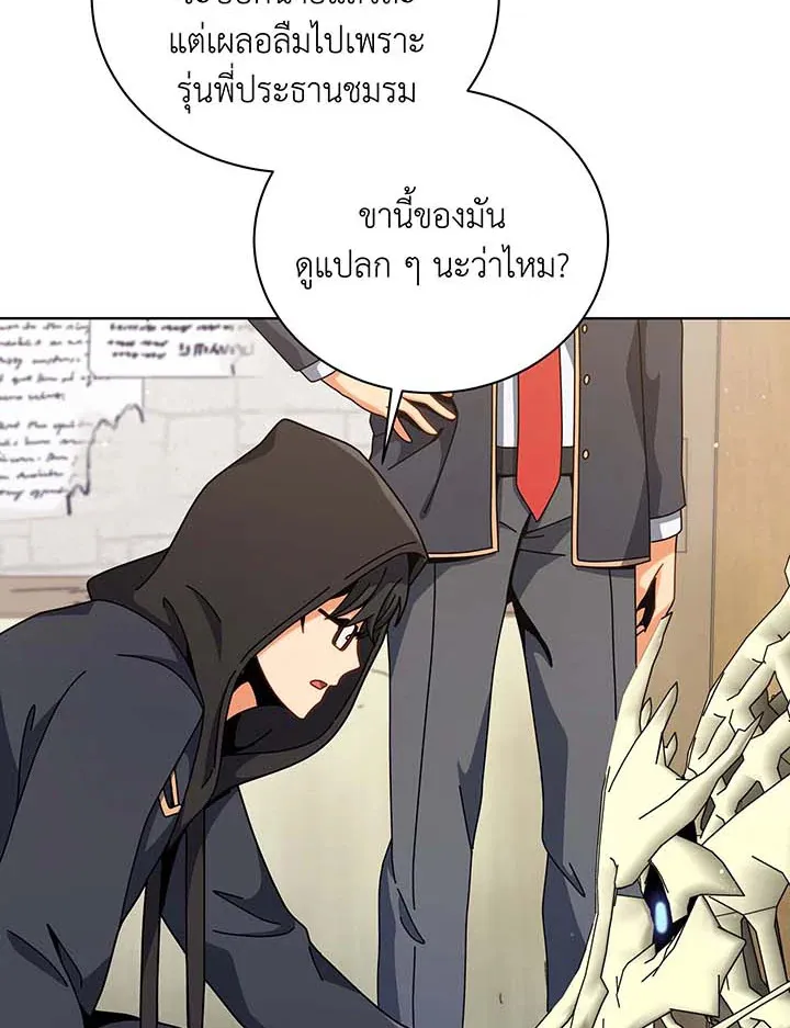 Necromancer Academy’s Genius Summoner Chapter 107 หน้า 89