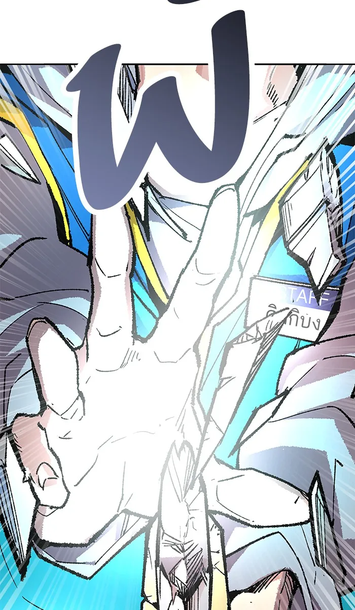 Limit Breaker ตอนที่ 4 หน้า 87