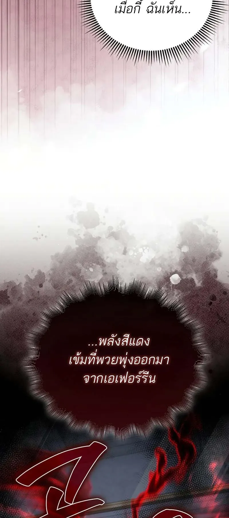 A Villain’s Will to Survive ตอนที่ 6 หน้า 45