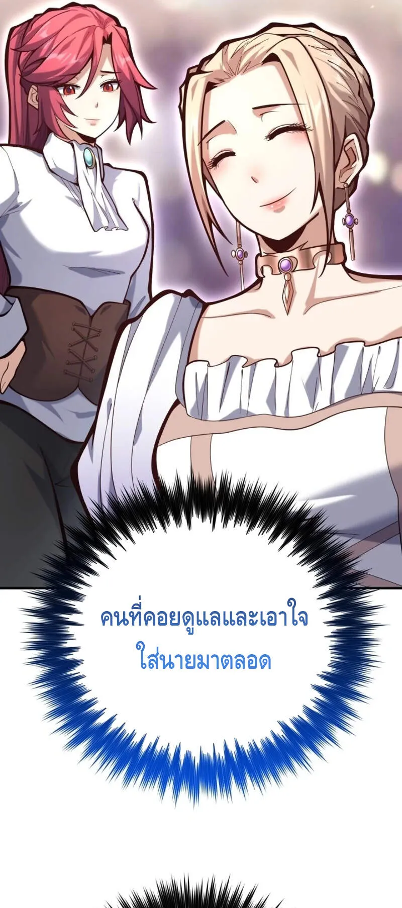 Reincarnation Sword Master ตอนที่ 5 หน้า 54