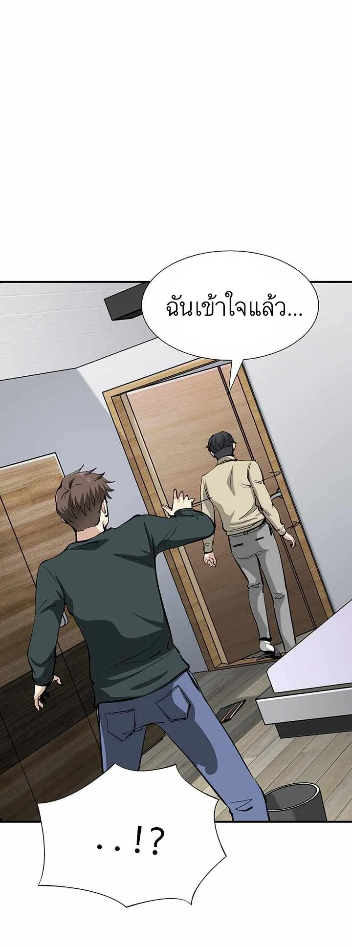 SSS-Rank Artist Summoner ตอนที่ 1 หน้า 33