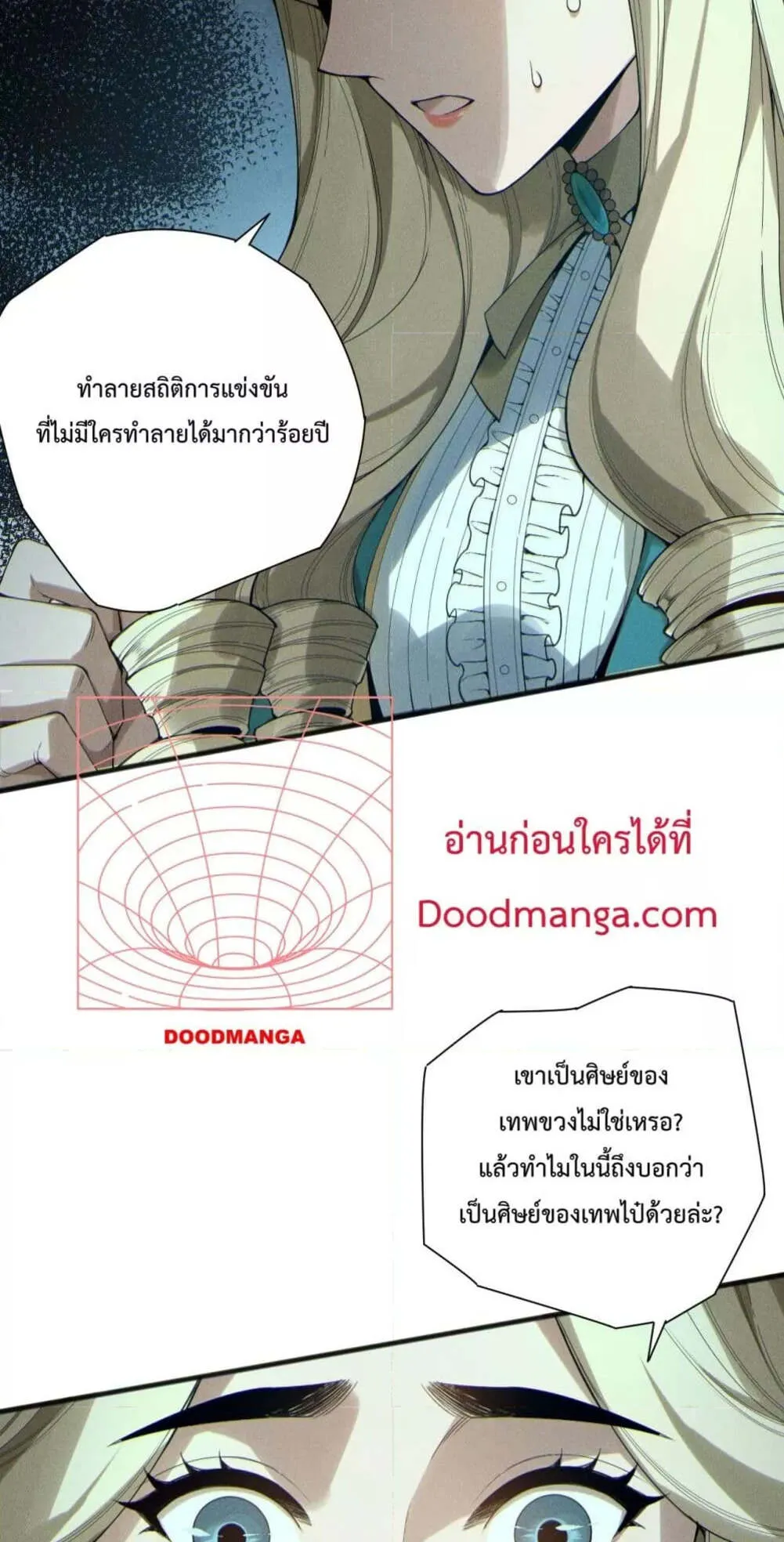 Disastrous Necromancer ตอนที่ 164 หน้า 4