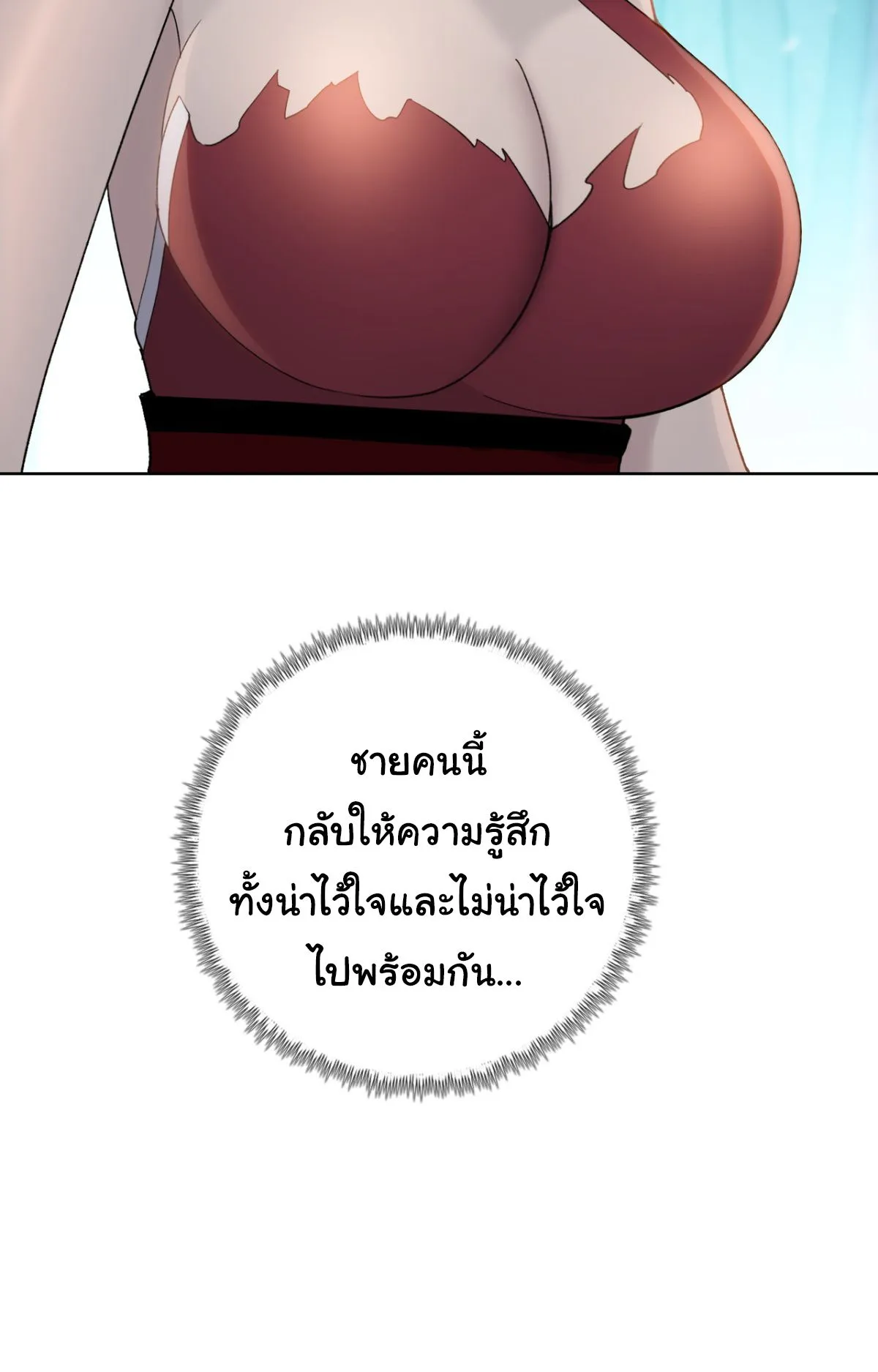 Pig Slayer ตอนที่ 5 หน้า 58