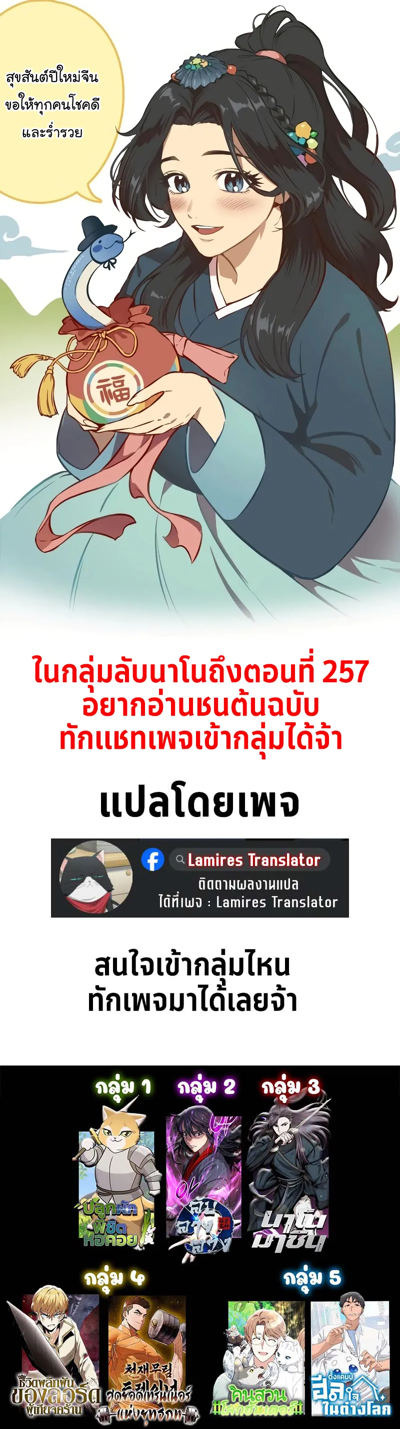 Nano Machine Chapter 244 หน้า 71