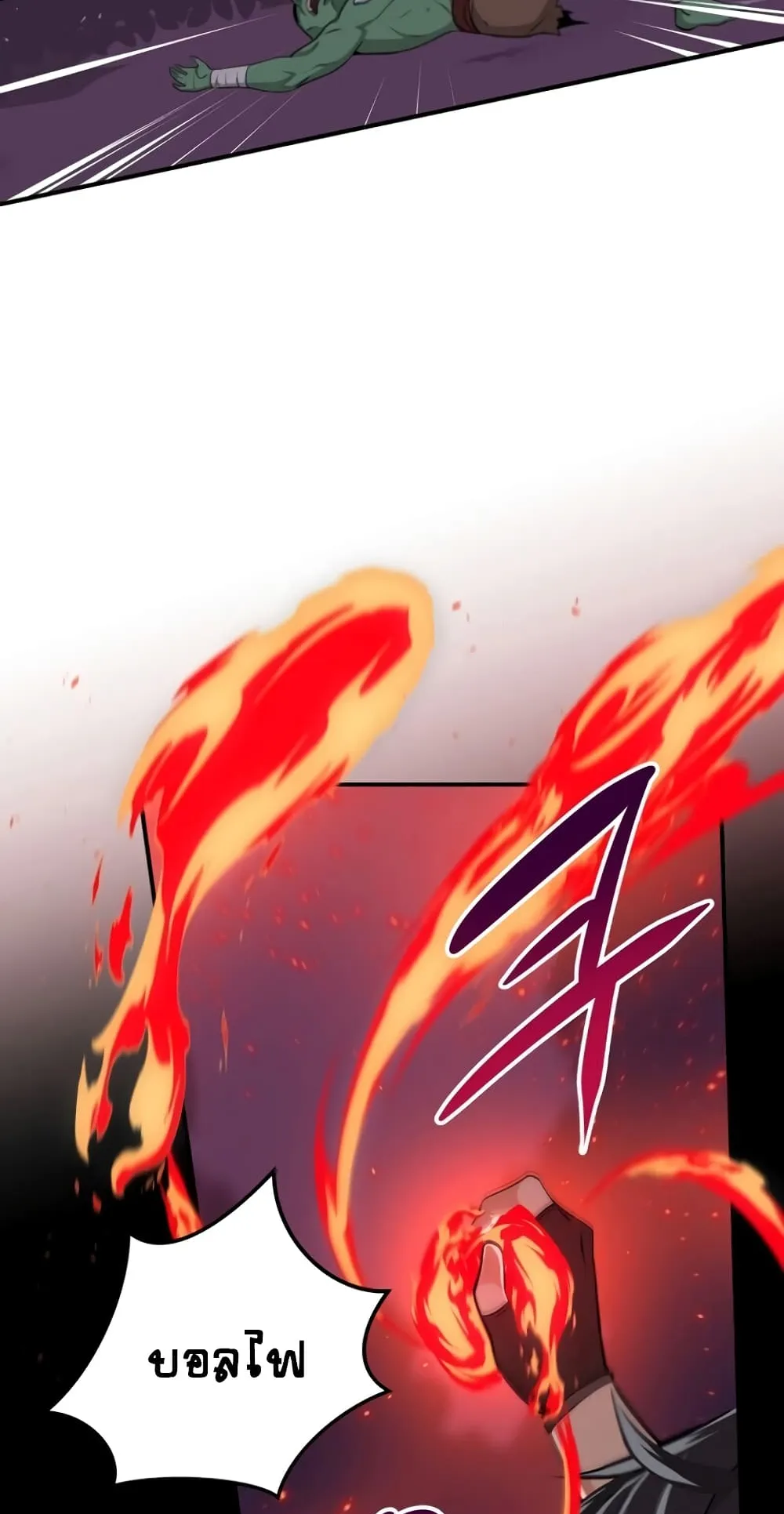 Archmage Streamer ตอนที่ 5 หน้า 62
