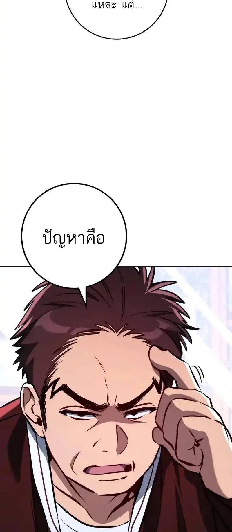 The Top Ranker’s Guide to an Aspiring Writer Life ตอนที่ 6 หน้า 17