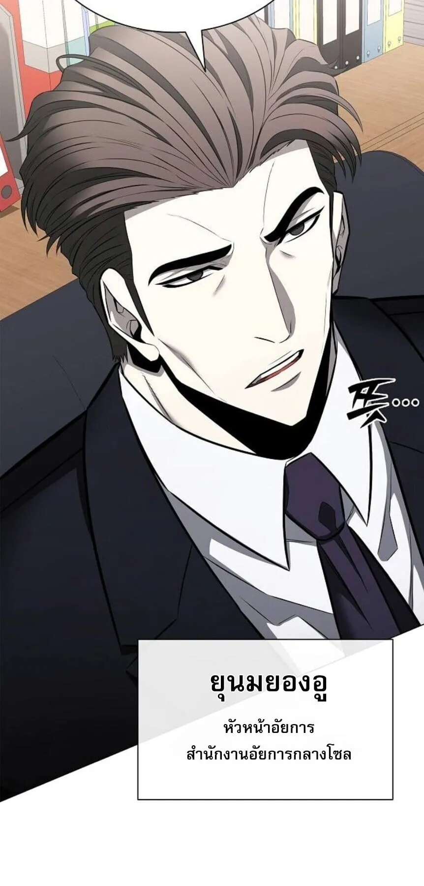 The Former Mercenary’s Life as a Prosecutor ตอนที่ 12 หน้า 19