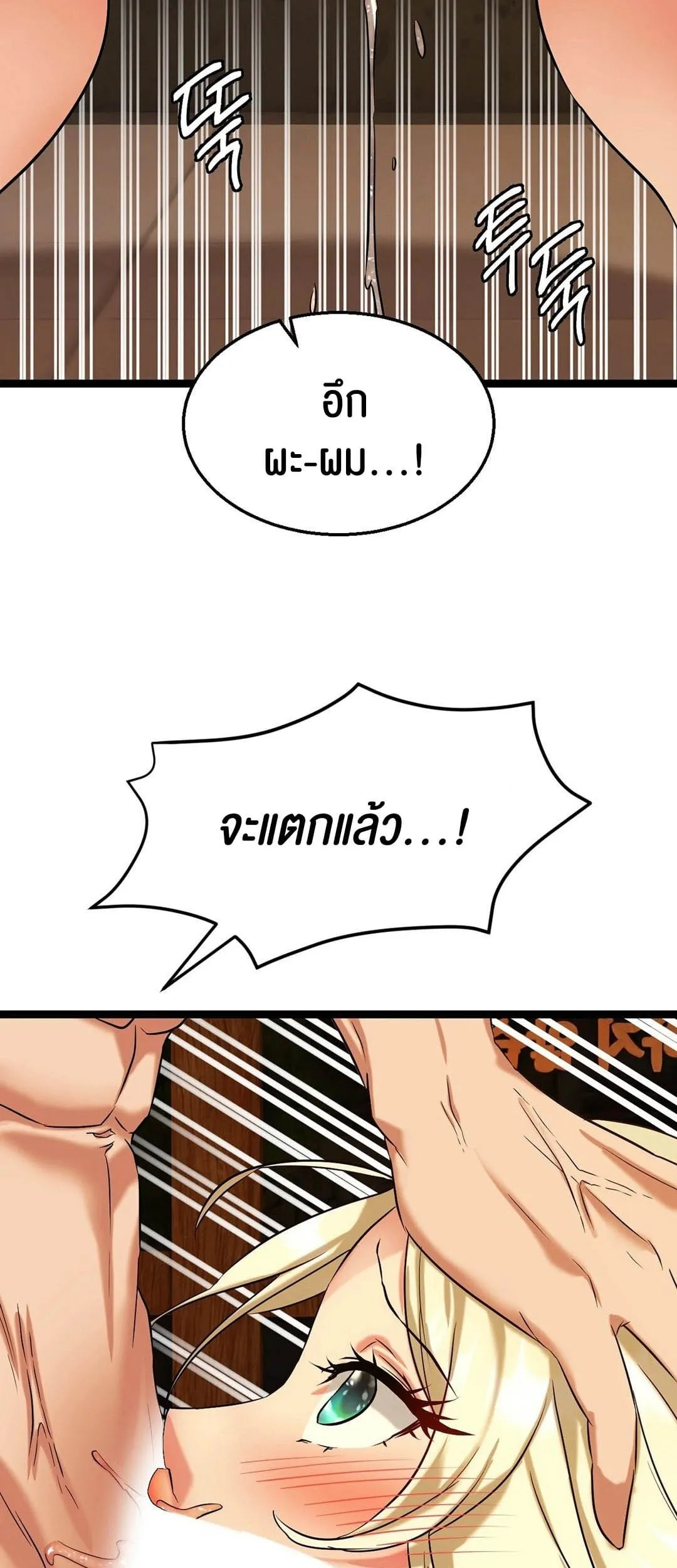 Chewy ตอนที่ 3 หน้า 35