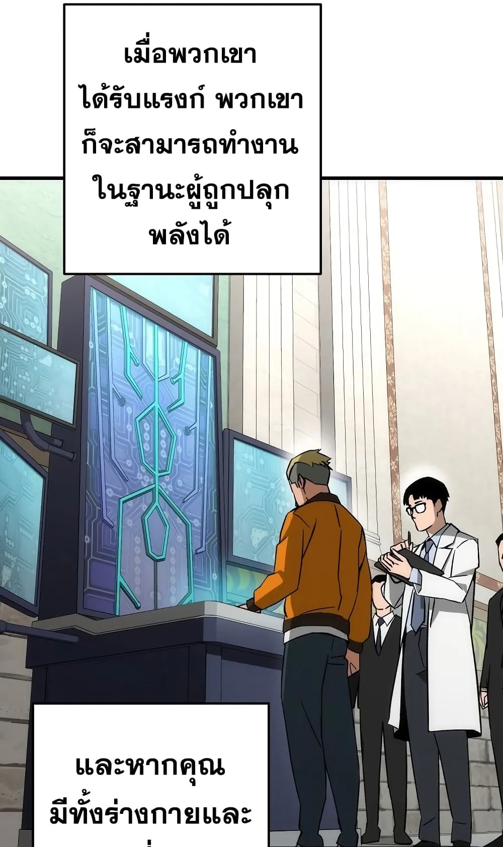 The Hero Returns ตอนที่ 12 หน้า 31
