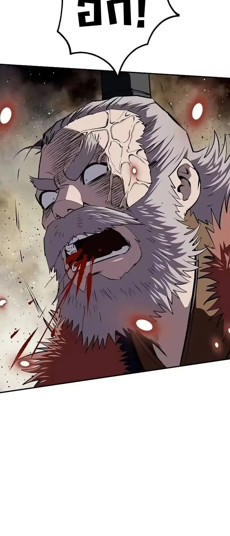 The Supreme Demonic Sword ตอนที่ 36 หน้า 57