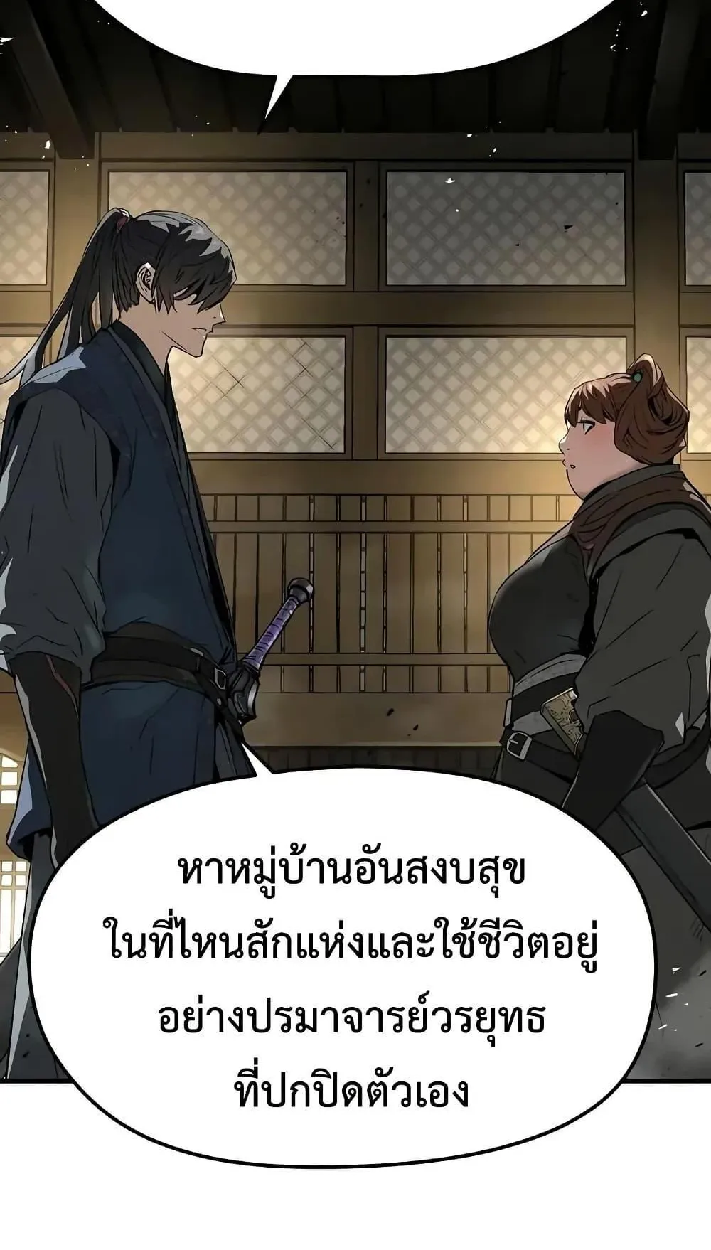 Absolute Regression ตอนที่ 74 หน้า 104
