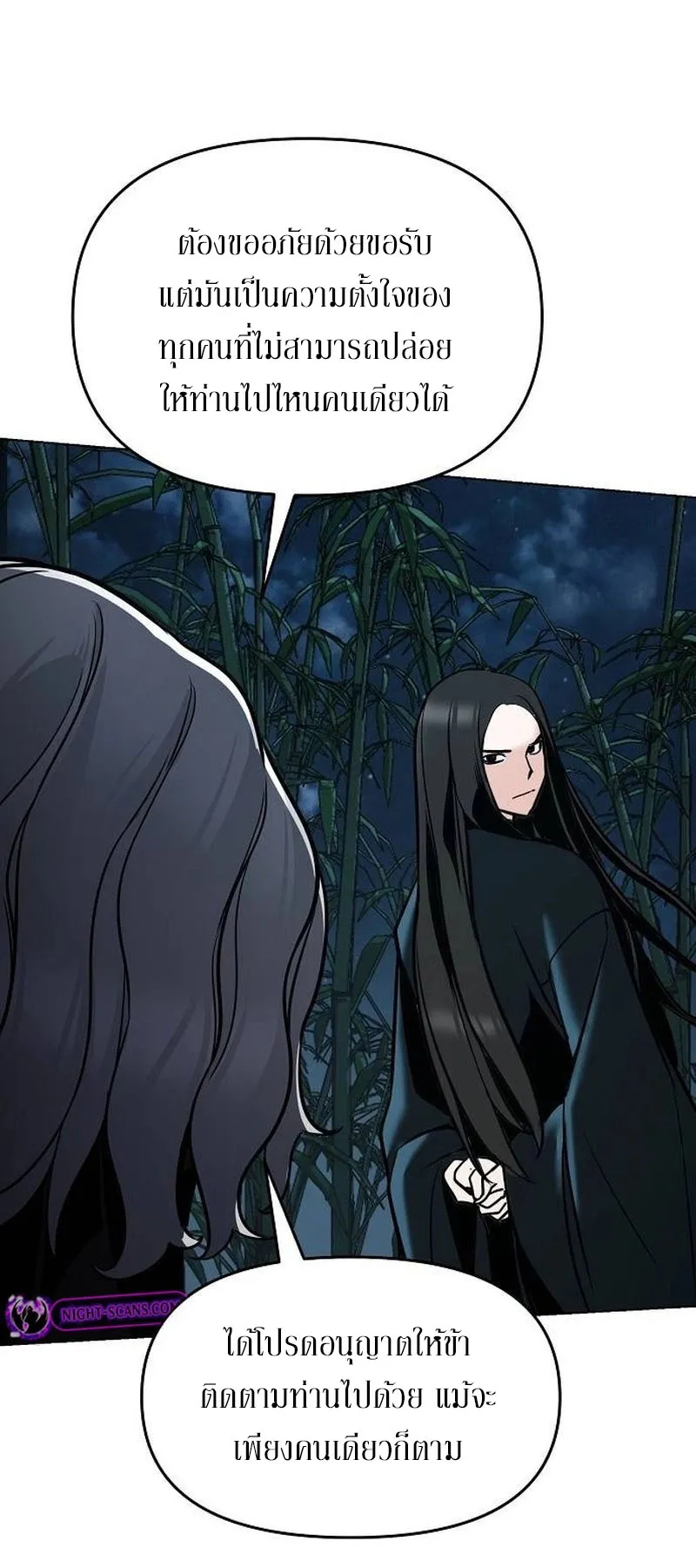 The Mysterious World’s Greatest Martial Artist Little Prince ตอนที่ 6 หน้า 7