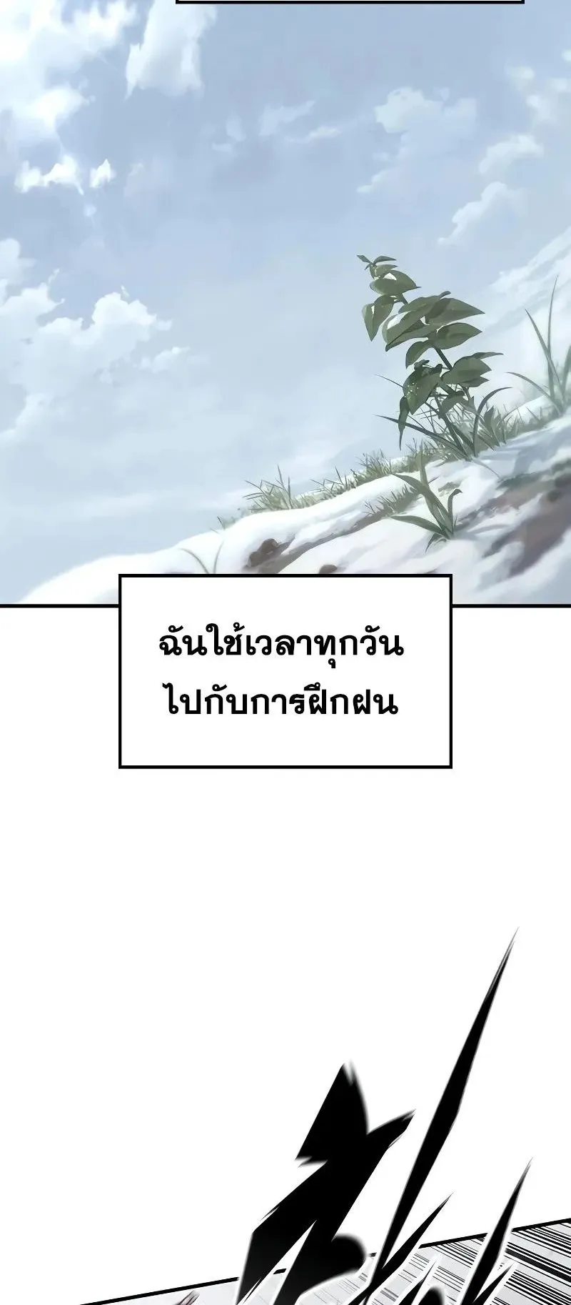 Eternally Regressing Knight ตอนที่ 34 หน้า 12