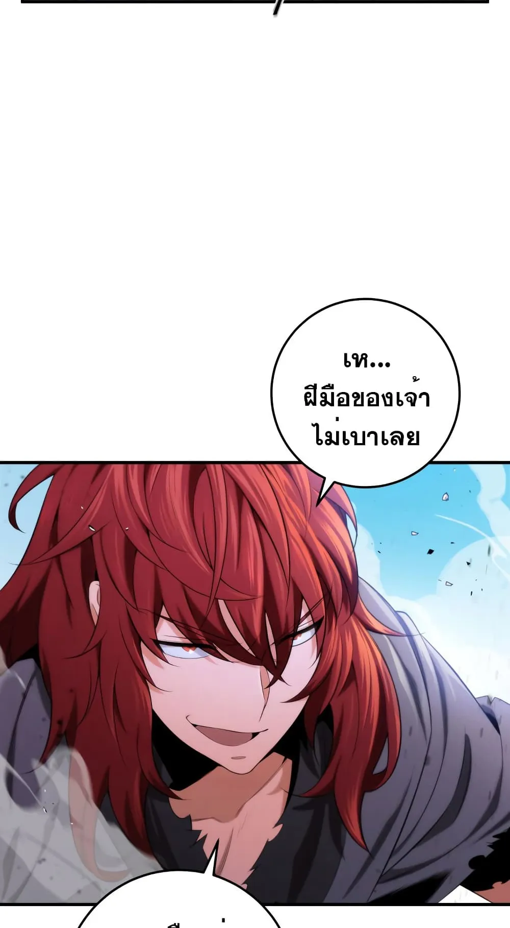 Heavenly Inquisition Sword ตอนที่ 14 หน้า 38