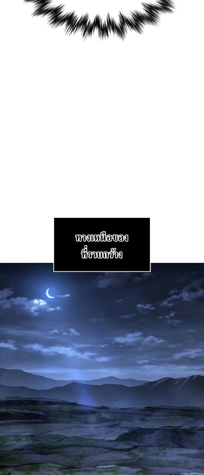 Nano Machine Chapter 283 หน้า 37