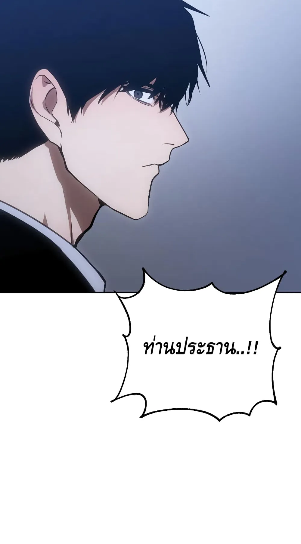 Baek XX ตอนที่ 5 หน้า 161