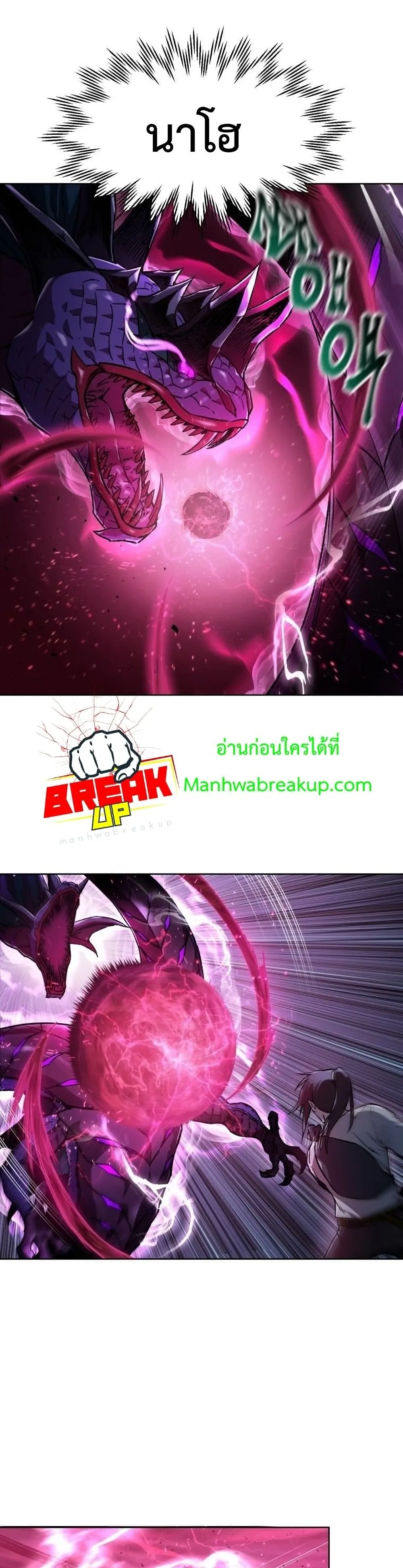 Helmut: The Forsaken Child ตอนที่ 8 หน้า 18