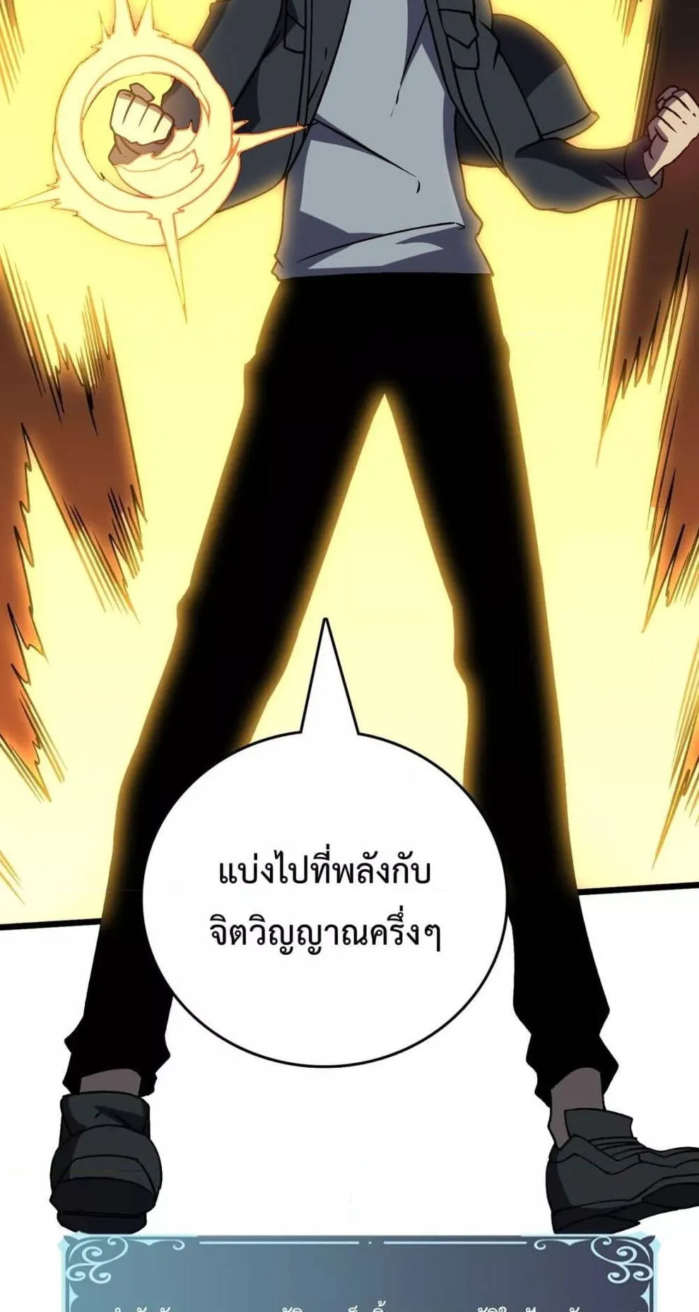 Starting as the Black Dragon BOSS ตอนที่ 15 หน้า 47