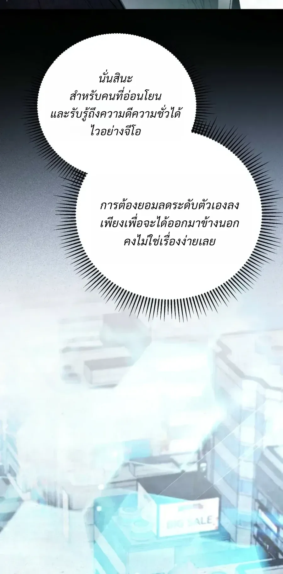 The Painter Who Draws Dungeons ตอนที่ 17 หน้า 46