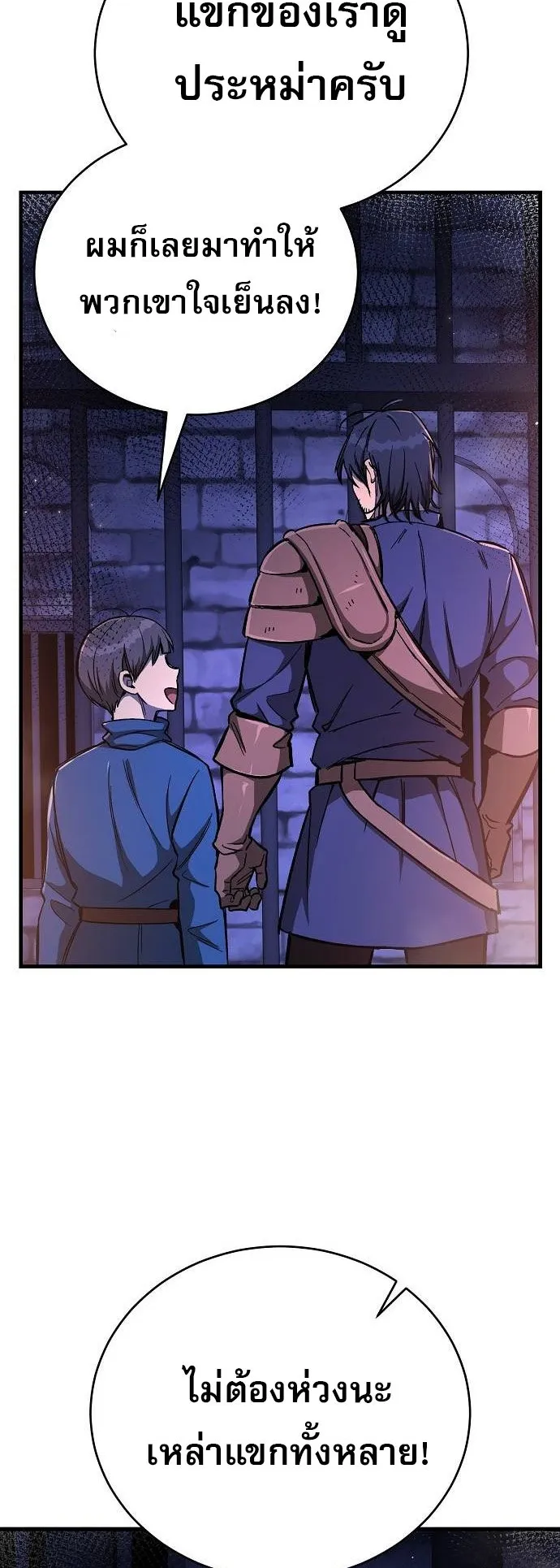 A Rogue Guard in a Medieval Fantasy ตอนที่ 12 หน้า 35