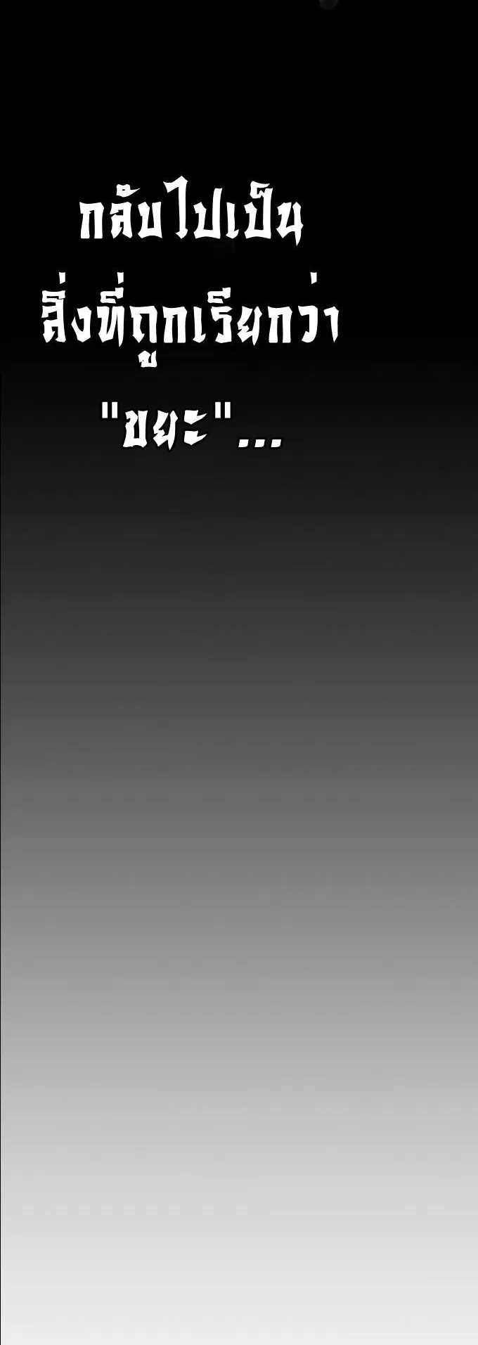 Unrivaled Spear Ghost ตอนที่ 1 หน้า 32