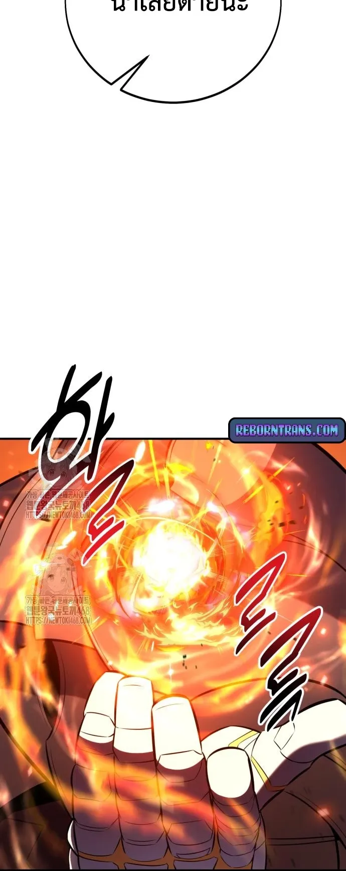 I Killed an Academy Player ตอนที่ 88 หน้า 96