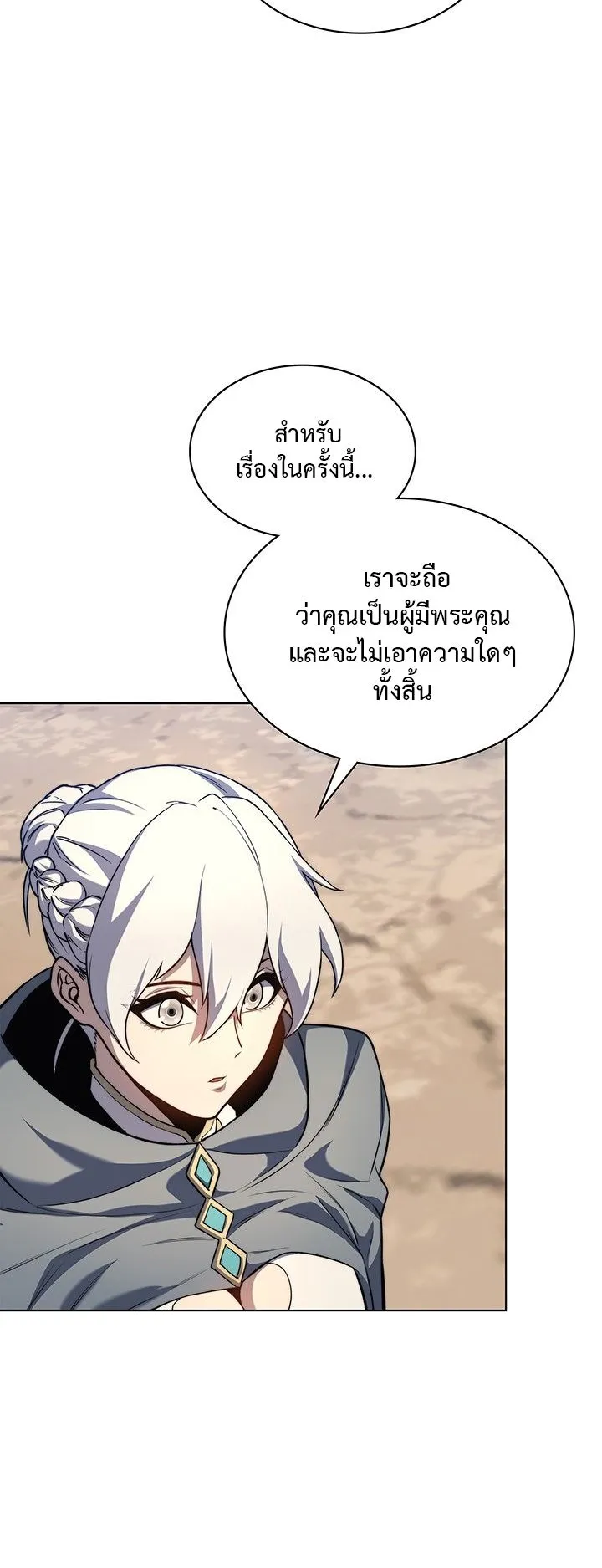 Return of the Apocalypse-Class Death Knight ตอนที่ 14 หน้า 15