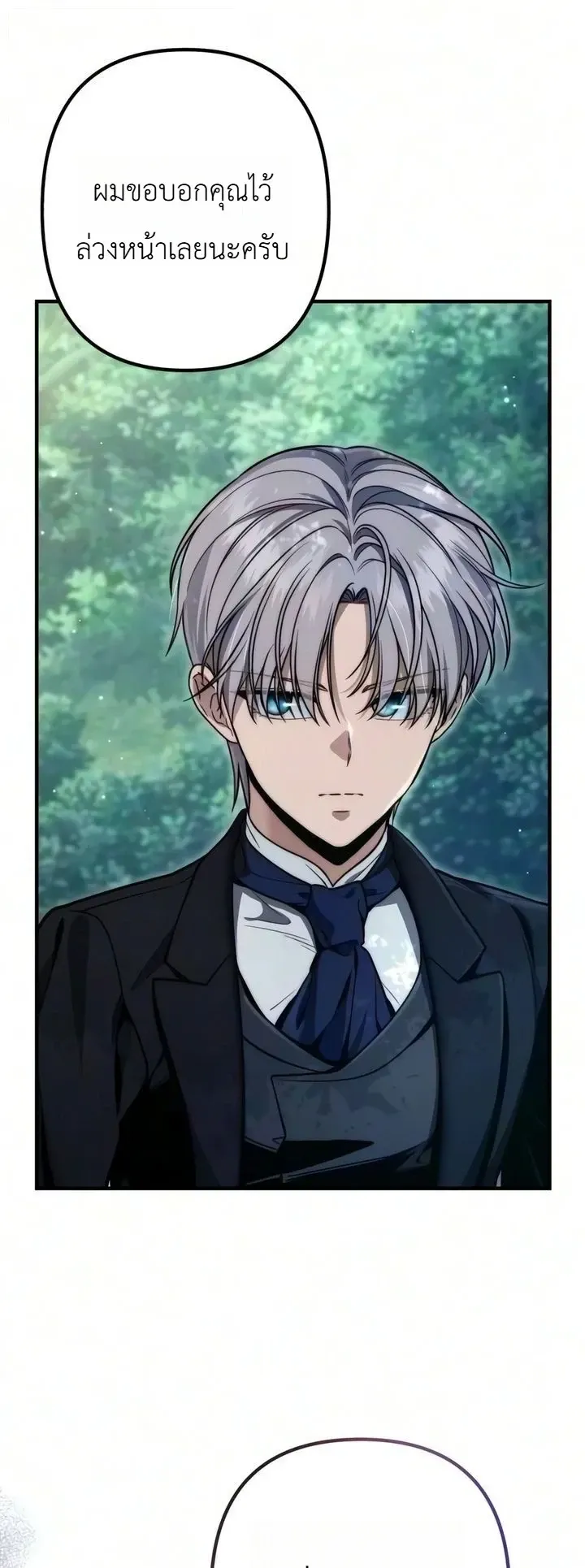 The Frontier Counts 10th-Class Outcast ตอนที่ 17 หน้า 53