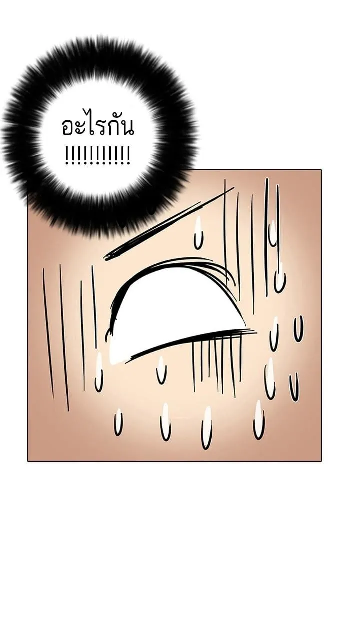 Lookism ตอนที่ 11 หน้า 66
