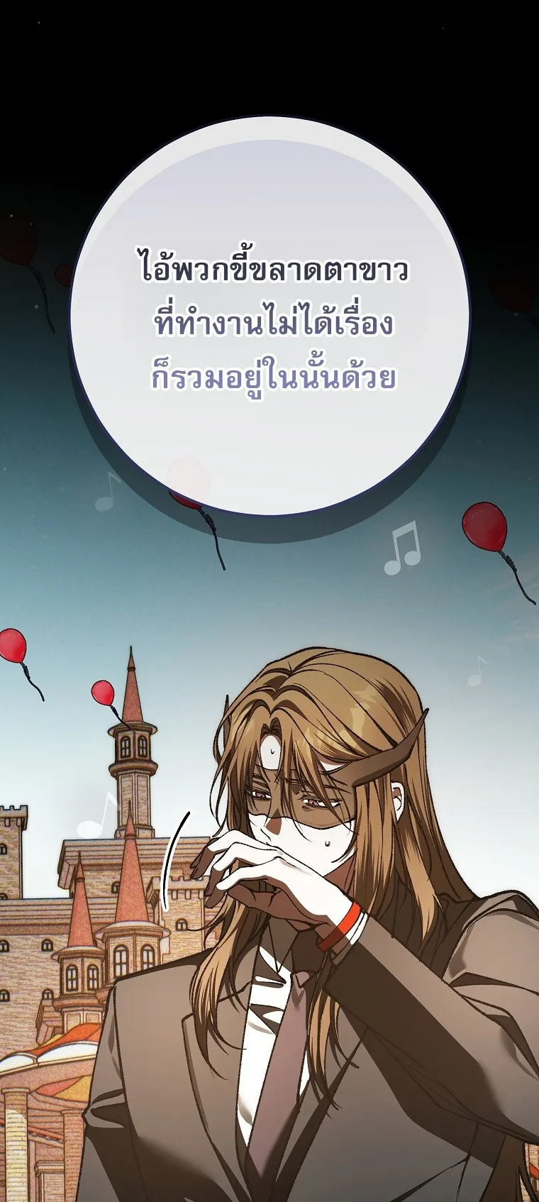 Got Dropped into a Ghost Story, Still Gotta Work ตอนที่ 24 หน้า 31