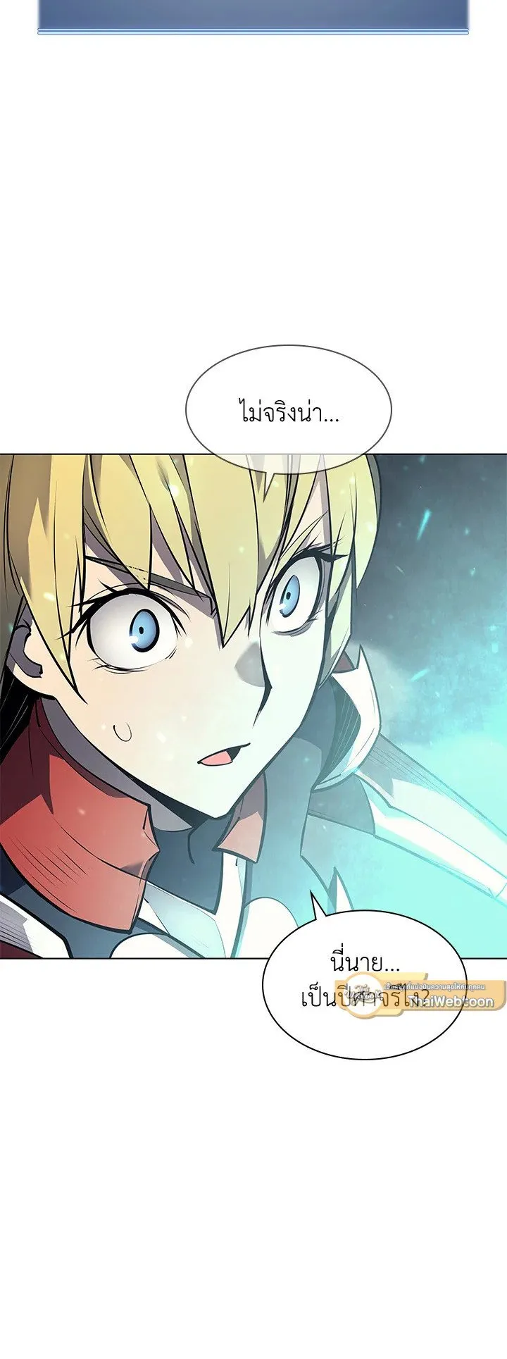 Overgeared ตอนที่ 71 หน้า 51