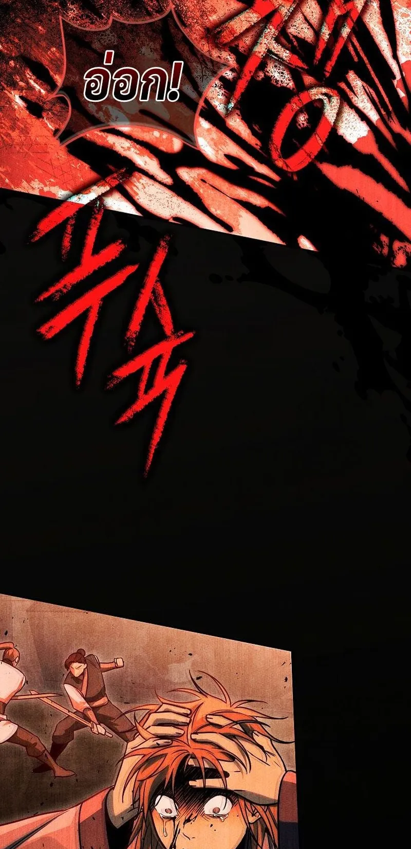 The Divine Demon’s Grand Ascension ตอนที่ 3 หน้า 24