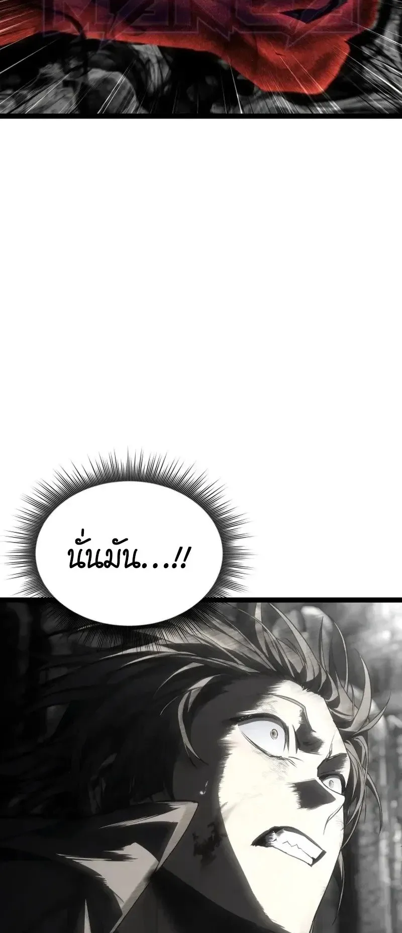 Sandmancer of the Scorched Desert จอมเวททรายแห่งทะเลทรายอันมอดไหม้ ตอนที่ 30 หน้า 25
