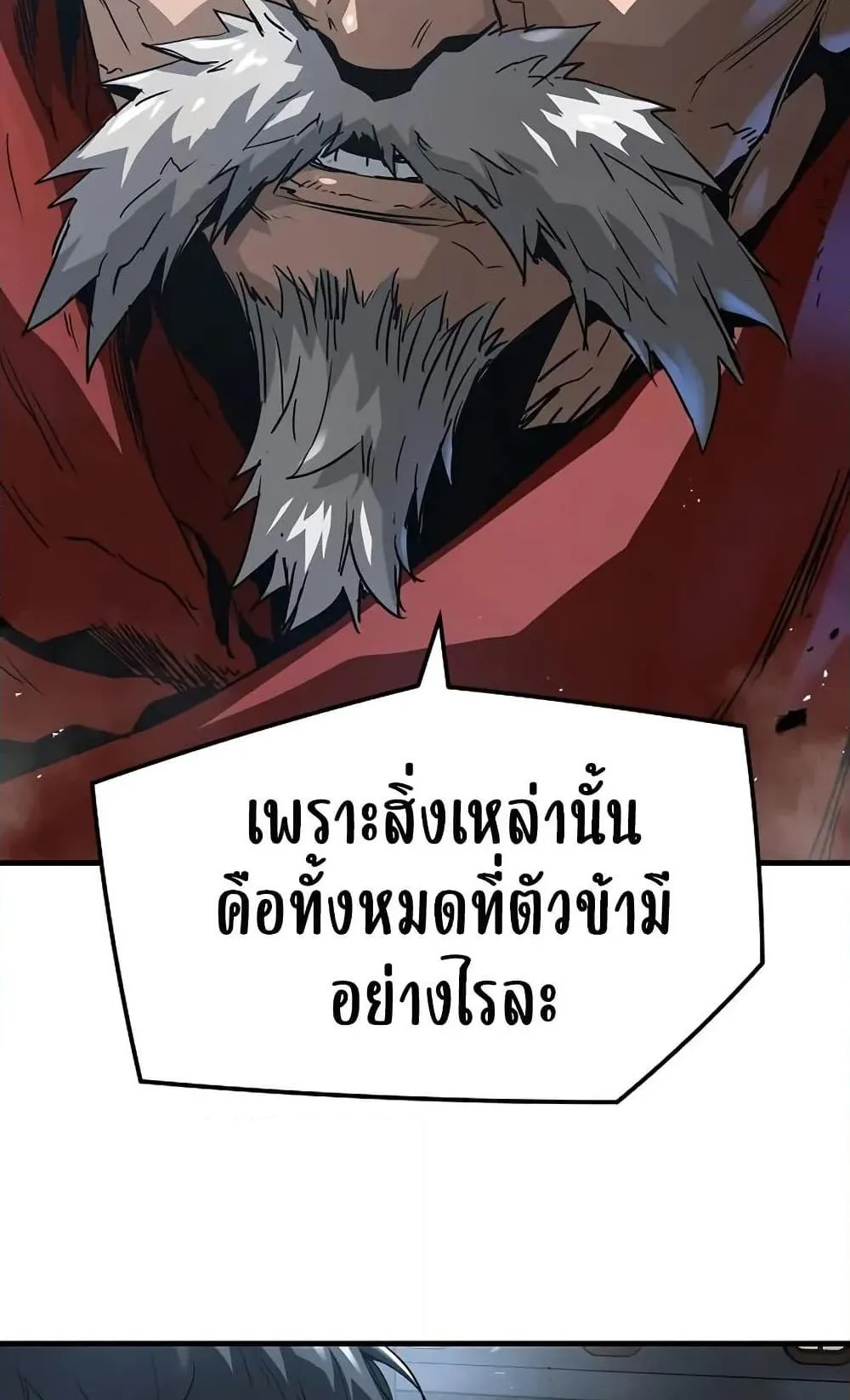 Absolute Regression ตอนที่ 27 หน้า 32