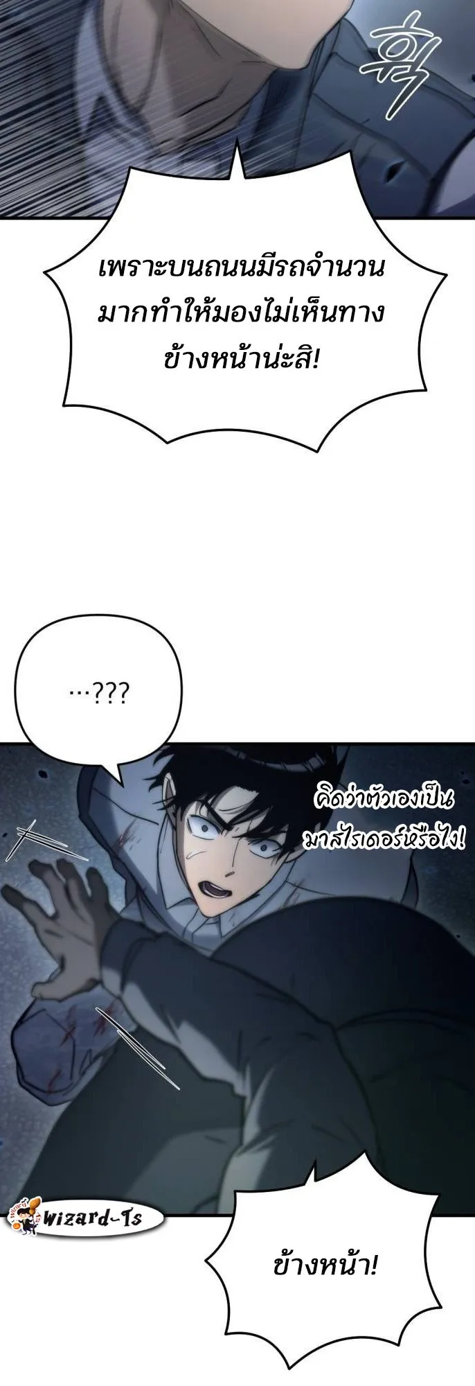 Hiding the logistics center in Apocalypse ตอนที่ 4 หน้า 60