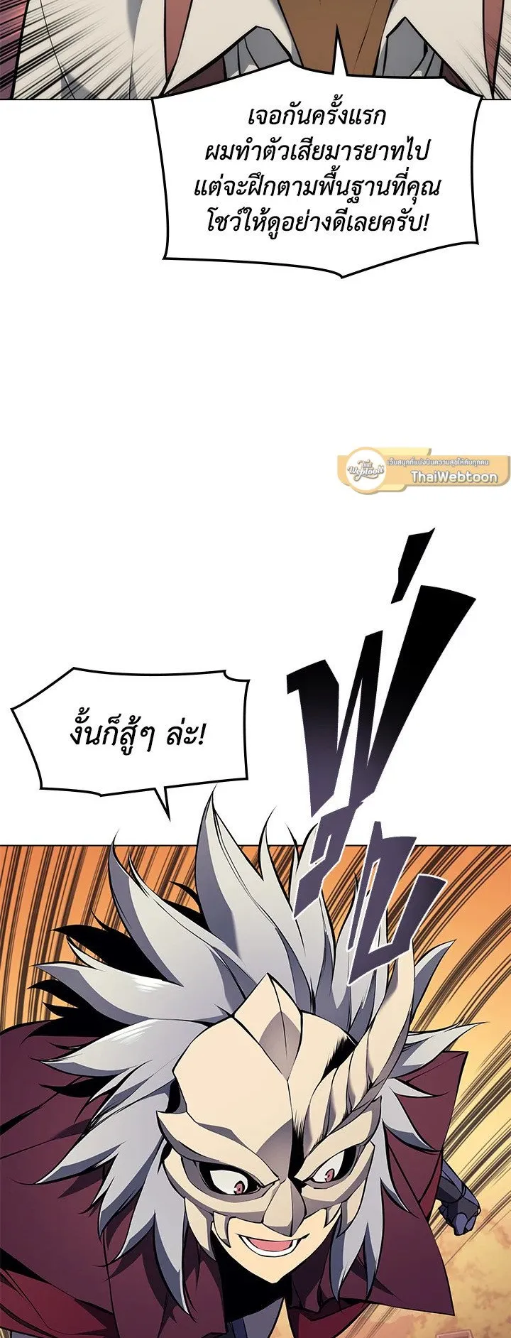Overgeared ตอนที่ 63 หน้า 41