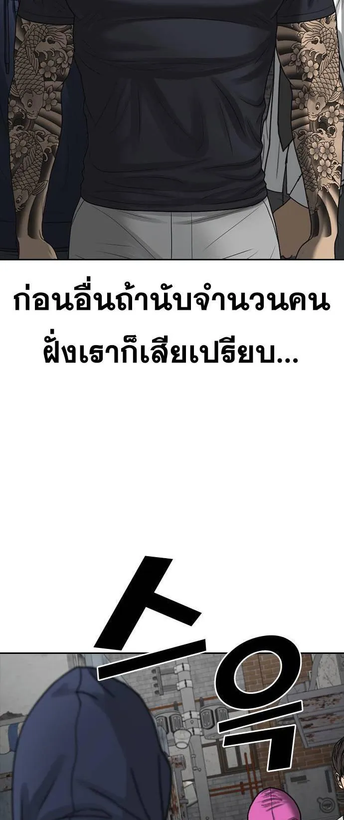 Loser Life 2 ตอนที่ 40 หน้า 10