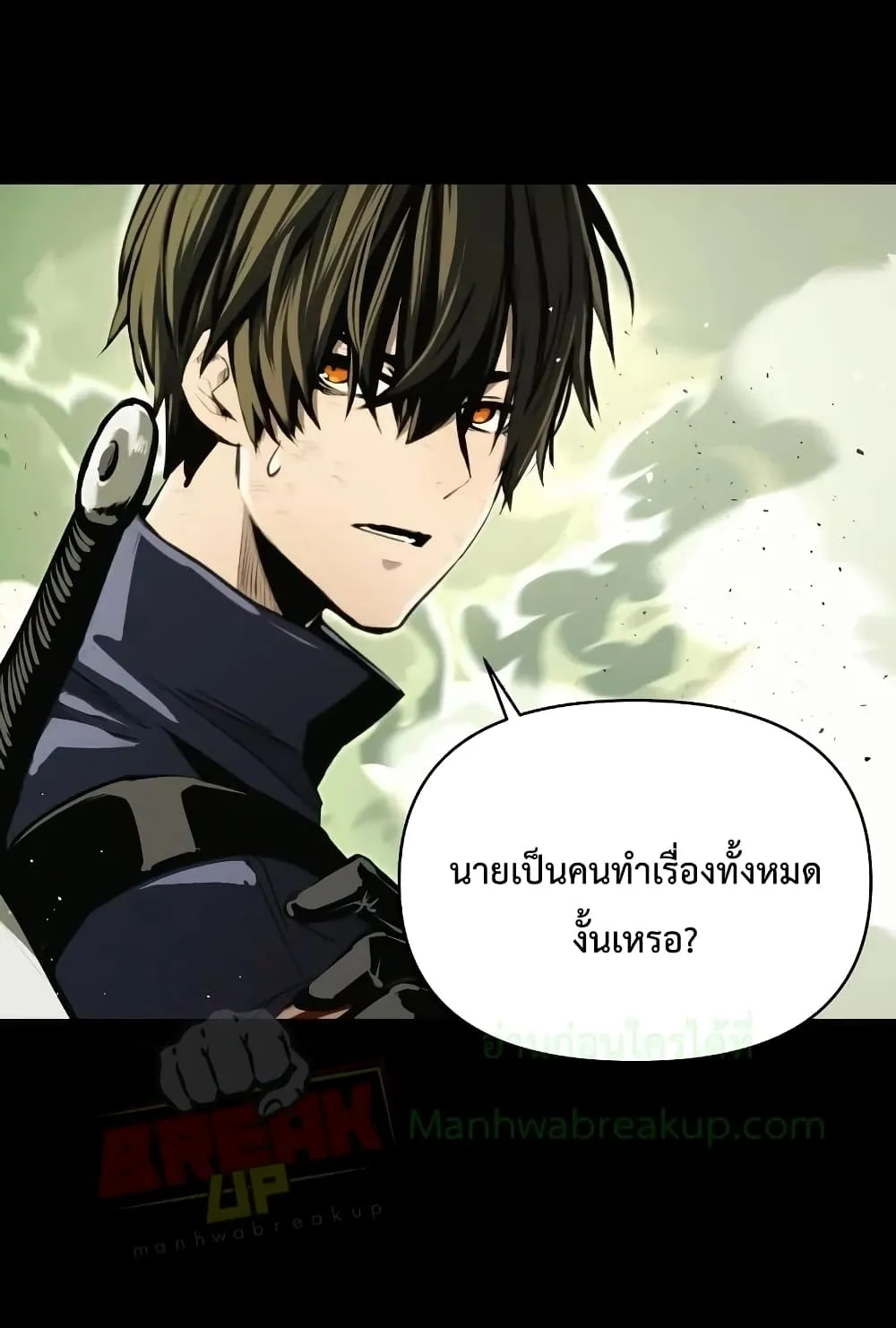 I Obtained a Mythic Item ตอนที่ 3 หน้า 7
